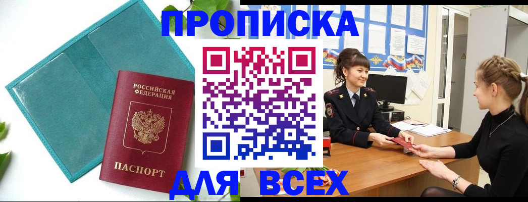 регистрация для школы в Владивостоке