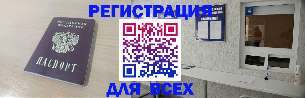 временная регистрация поиск в Владивостоке