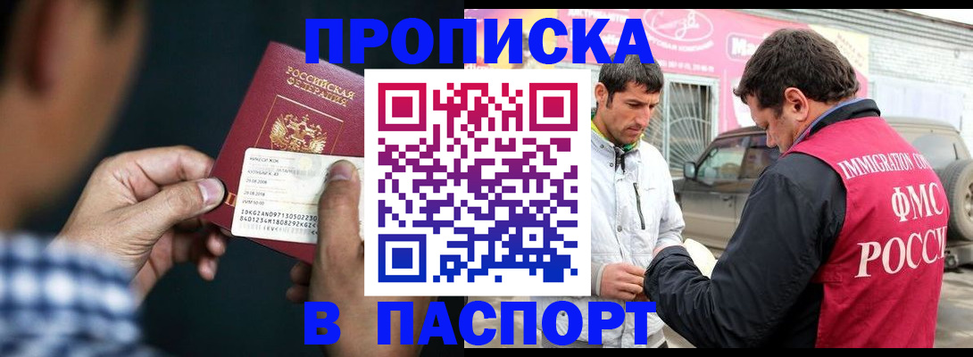 регистрация для дет. сада в Владивостоке