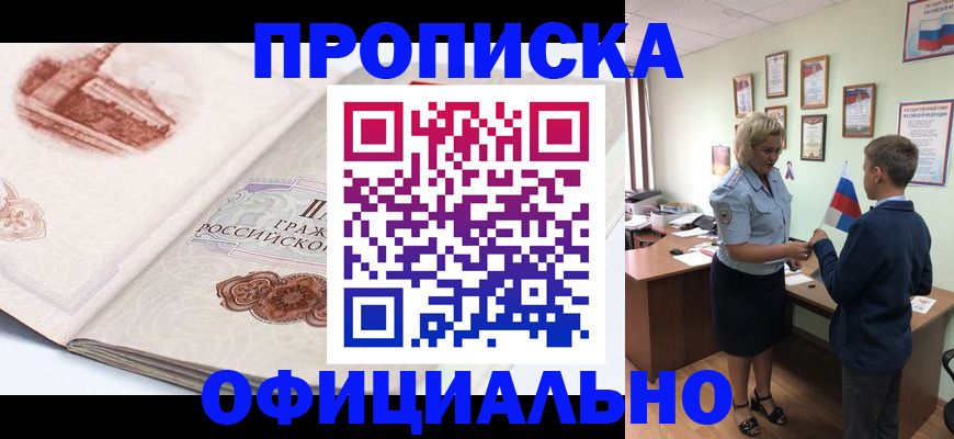 прописка иностранных граждан в Владивостоке