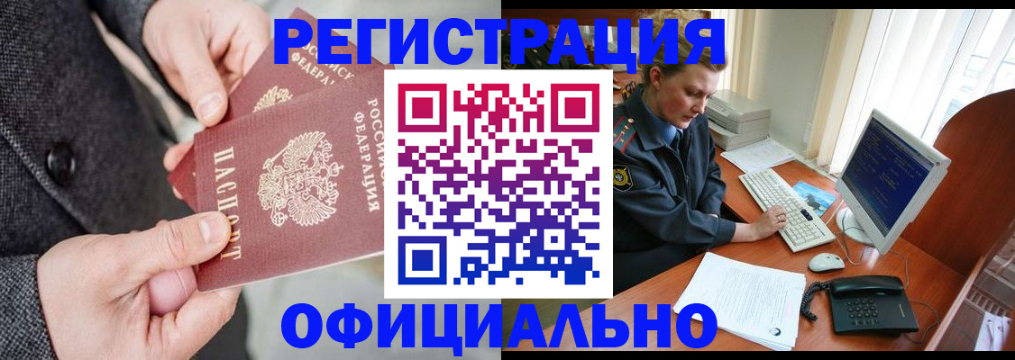 временная регистрация гарантия в Владивостоке