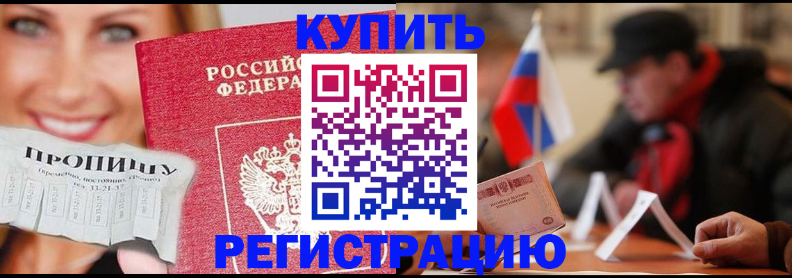 регистрация для дет. сада в Владивостоке
