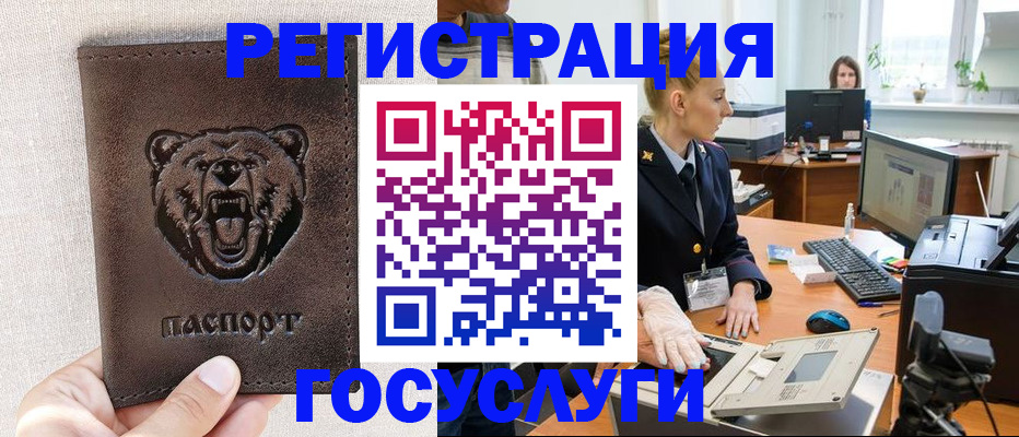 временная регистрация госуслуги в Владивостоке