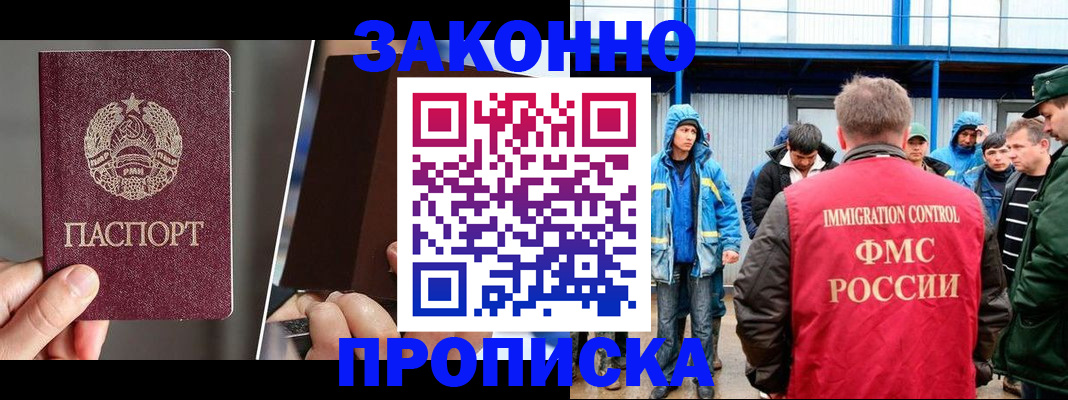 временная регистрация недорого в Владивостоке